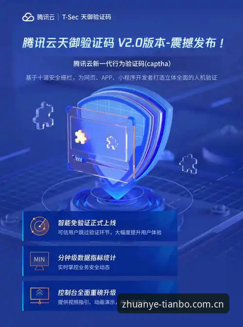 天博体育app最新版本最新版 天博体育app最新版本全面评测:安全性与功能升级深度解析