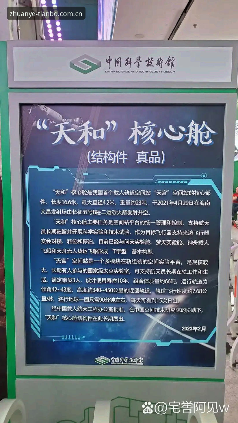 天博官方网站专业服务详解：从注册到体验的完整指南