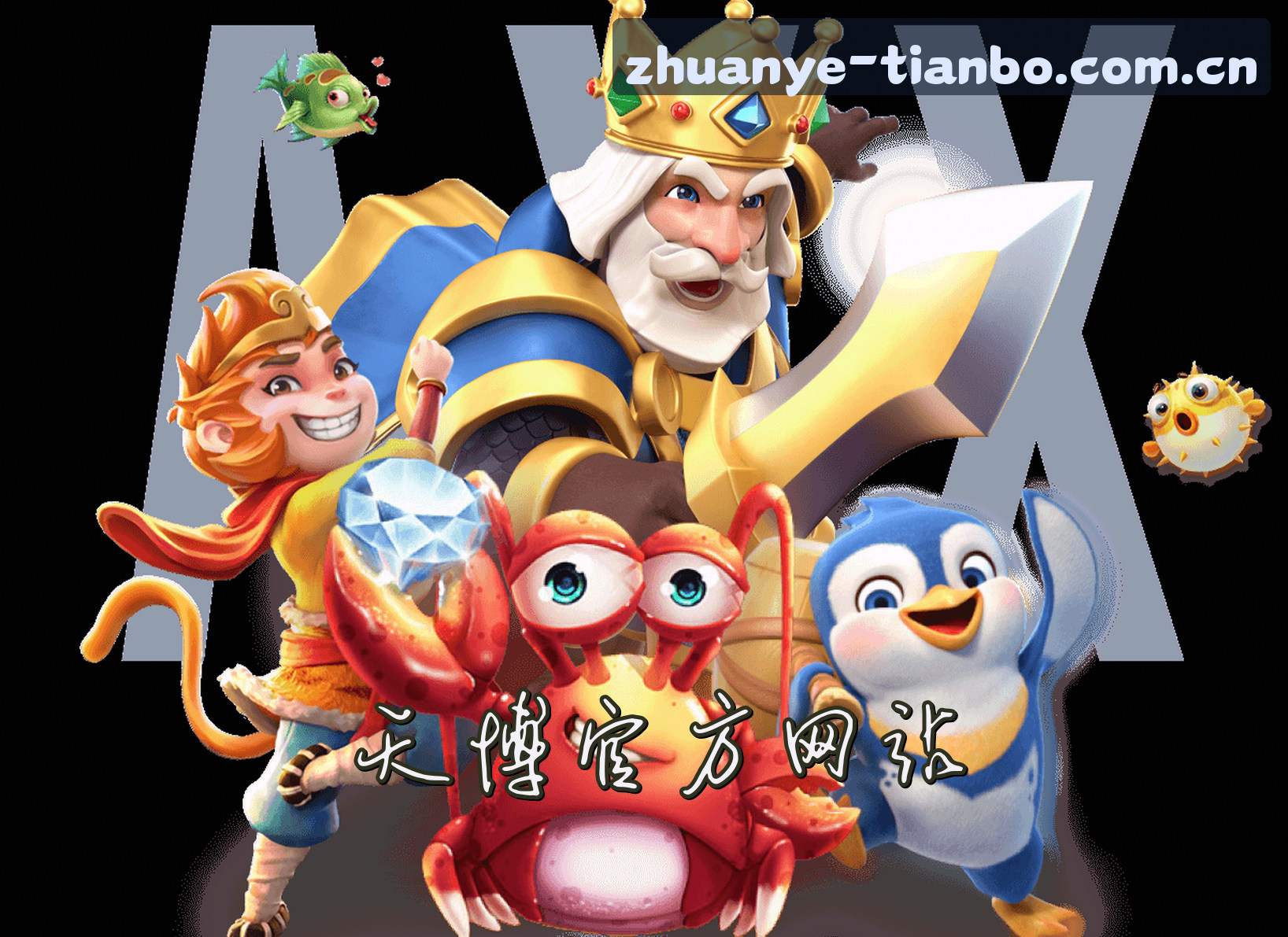 关于我们介绍