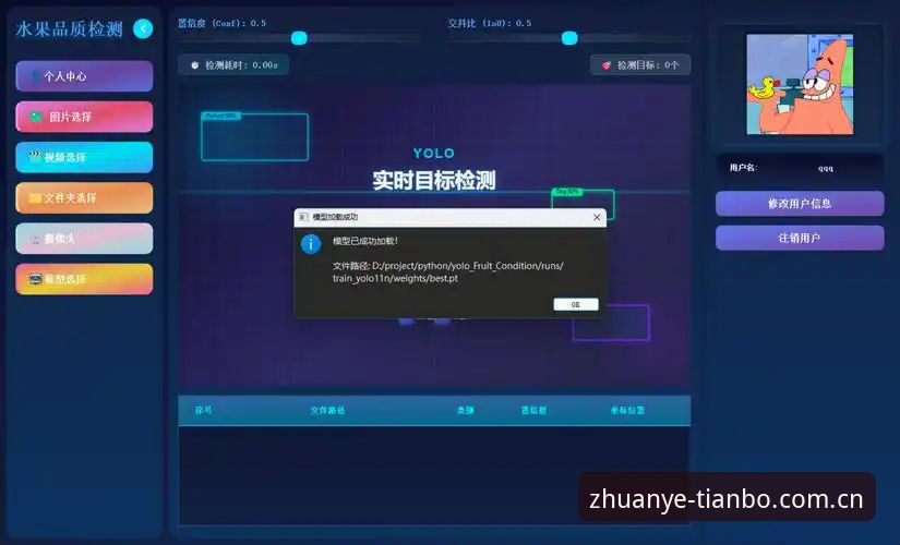 天博官网怎么下载？v2.0.3版对比官方入口与第三方源的实测体验