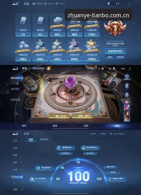 天博官方注册入口vs普通平台：专业与安全的全面对比分析