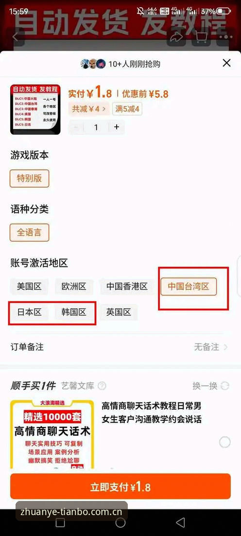 2026天博官网苹果下载：解锁专业体验的7个关键步骤